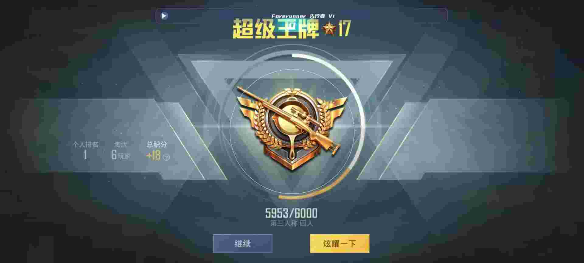 和平精英鸡腿辅助自瞄 - 游戏辅助卡盟最好的辅助预览图